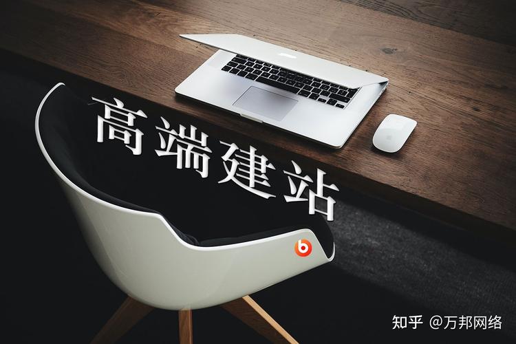 霸王网站建设