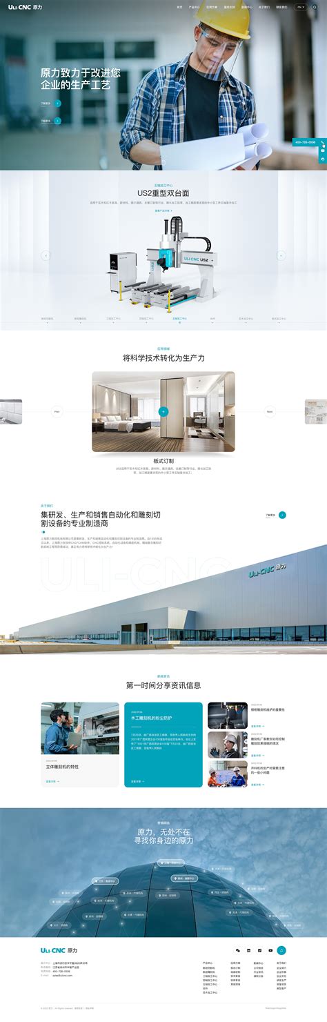 武汉网站建设产品最新版_武汉网站建设产品信息(2025年01月实测)
