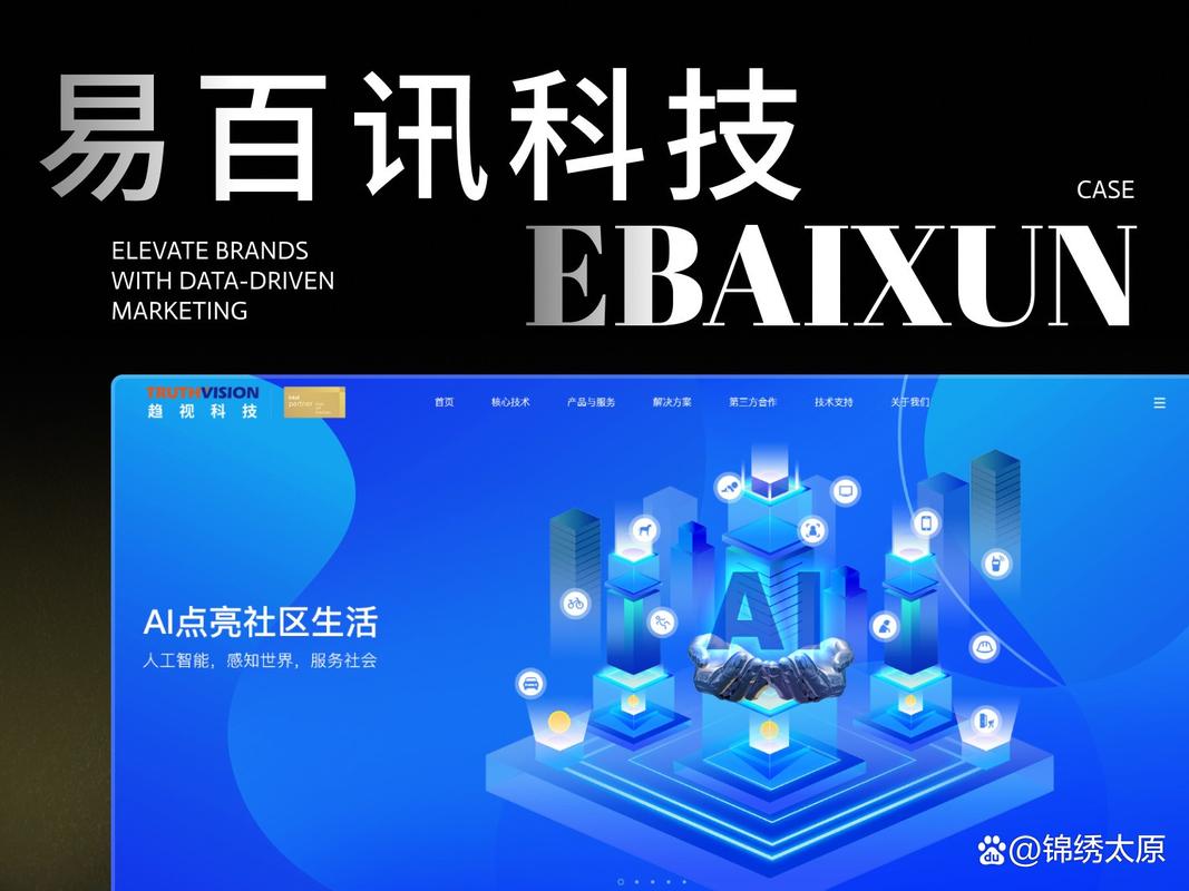 深圳网站建设公司哪家设计好?